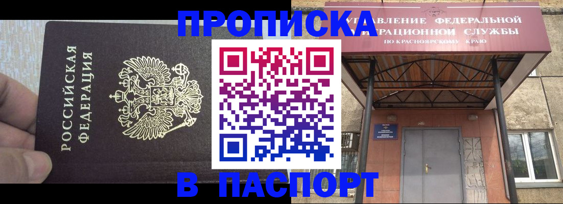 временная регистрация для всех в Чехове