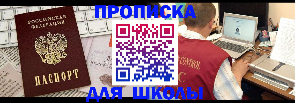 прописка паспорт в Чехове