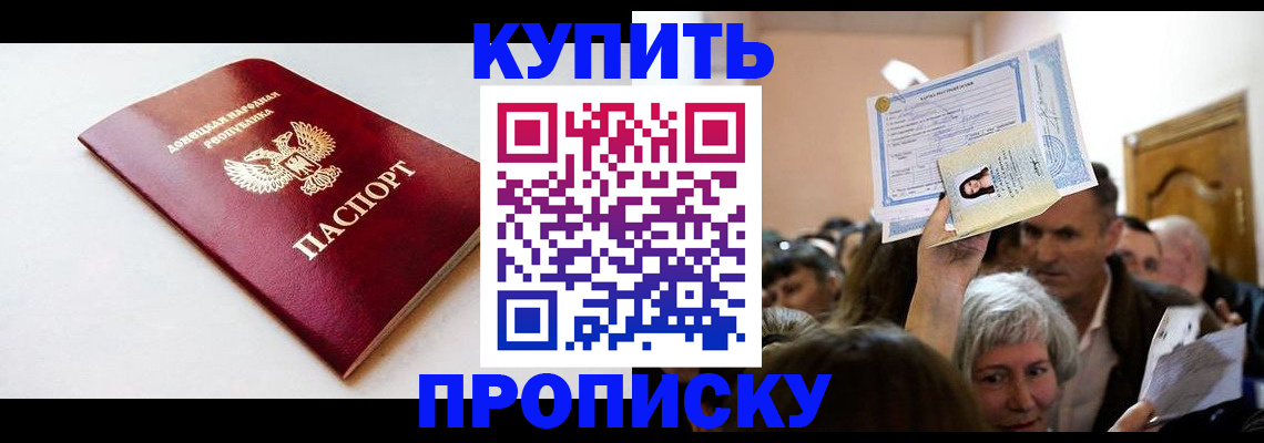 прописка гарантия в Чехове