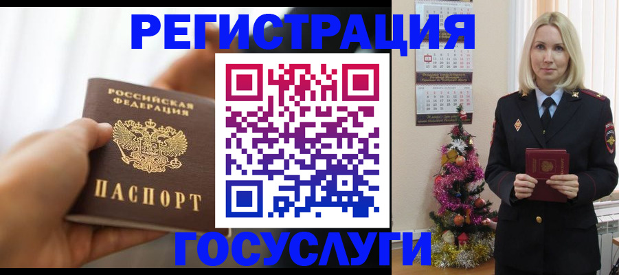 временная регистрация адрес в Чехове