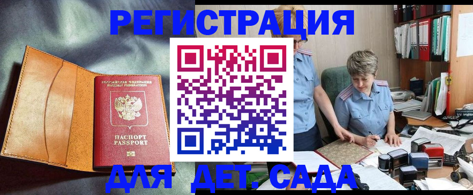 прописка штамп в Чехове