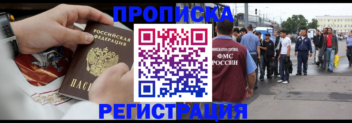 временная регистрация госуслуги в Чехове